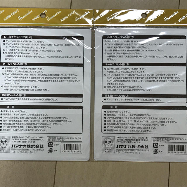 Disney(ディズニー)のハマナカ　プーさん　ワッペン、ネームラベル、名前シールセット2枚 ハンドメイドのキッズ/ベビー(ネームタグ)の商品写真