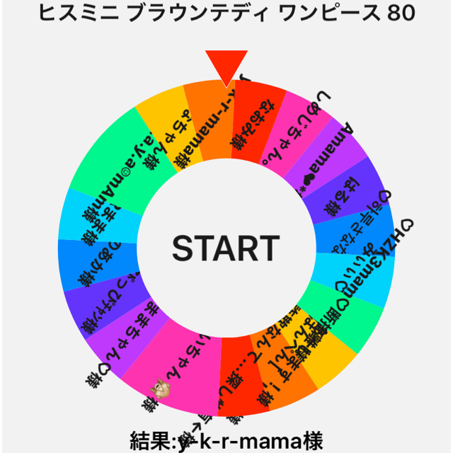 HYSTERIC MINI(ヒステリックミニ)のy-k-r-mama様 専用🎀 キッズ/ベビー/マタニティのベビー服(~85cm)(ワンピース)の商品写真