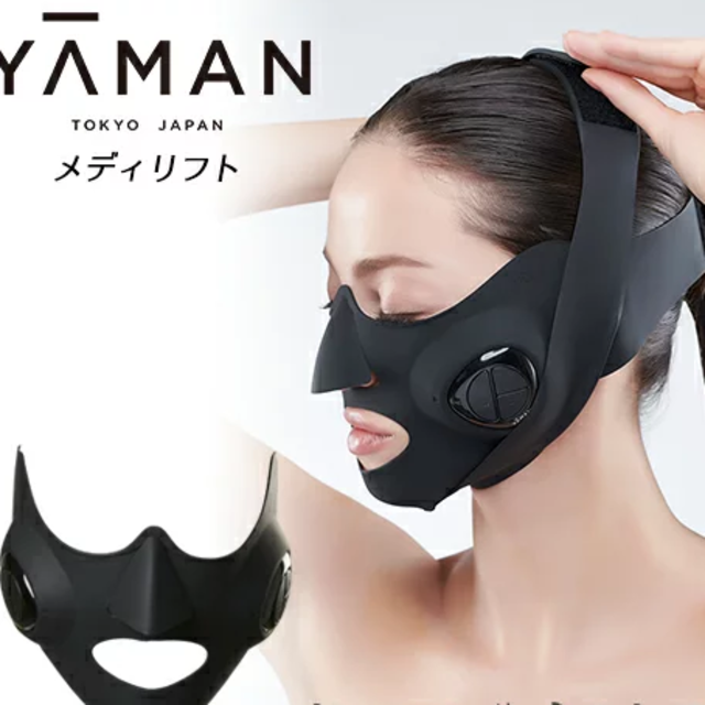 YA-MAN - 【ミニ美容液付！】美顔器 メディリフト  (YA-MAN)  MediLift