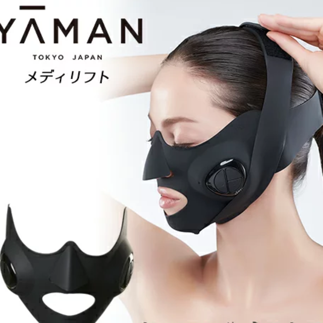 【ミニ美容液付！】美顔器 メディリフト  (YA-MAN)  MediLiftヤーマン