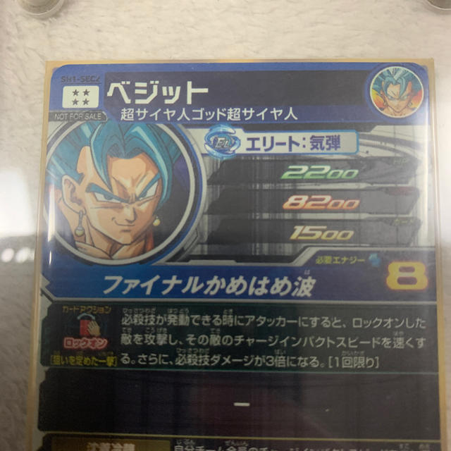 豪華 ドラゴンボールヒーローズ あたるとすげぇぞ パラレルベジット ドラゴンボール Luhacovice Cz