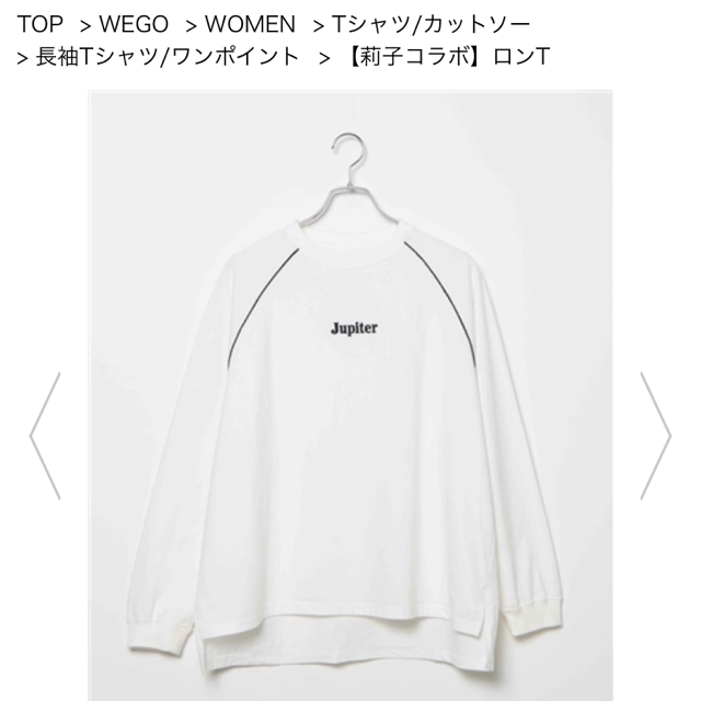 WEGO(ウィゴー)のWEGO 長袖　Tシャツ レディースのトップス(Tシャツ(長袖/七分))の商品写真