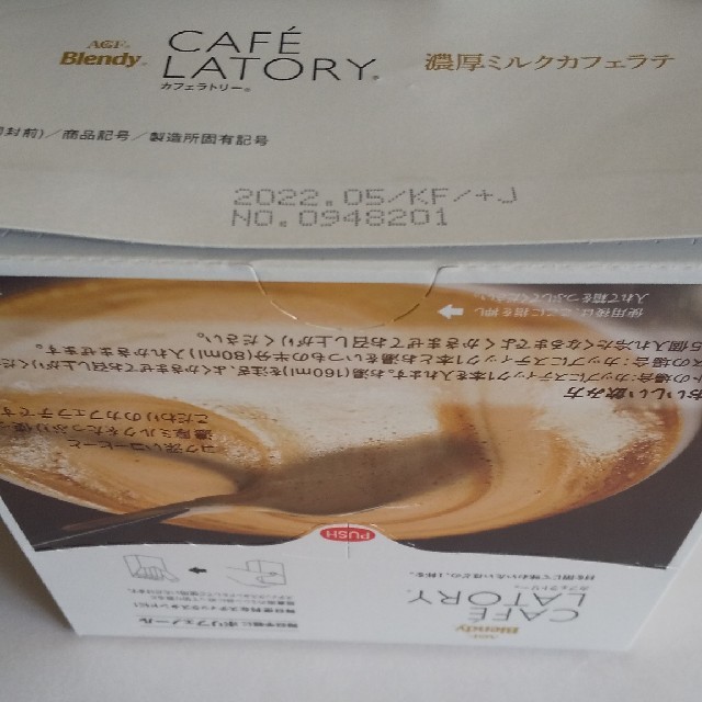 AGF(エイージーエフ)のカフェラトリー 食品/飲料/酒の飲料(コーヒー)の商品写真