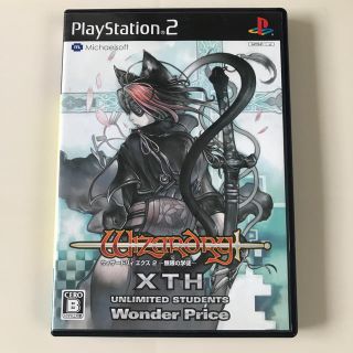 プレイステーション2(PlayStation2)のウィザードリィエクス2 ～無限の学徒～（ワンダープライス） PS2(家庭用ゲームソフト)