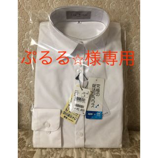 アオキ(AOKI)のレディース　AOKI形状記憶型シャツカラー　新品(シャツ/ブラウス(長袖/七分))