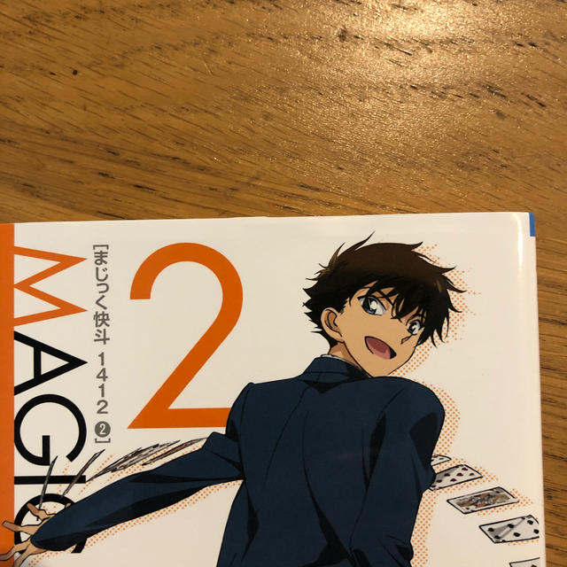 たむにゃん。様専用 美品【まじっく快斗1412 】1-6巻セット