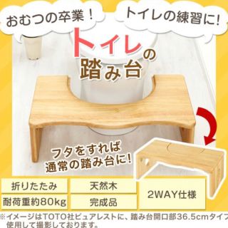 【hii様専用】折り畳み2wayトイレの踏み台（開口部29cm）(補助便座)