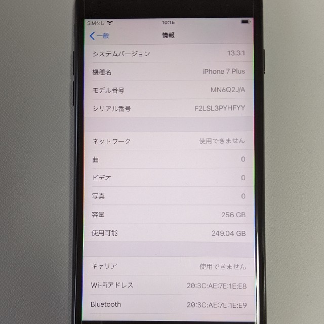 iPhone(アイフォーン)のiPhone 7 Plus 256GB ジェットブラック SIMフリー化済 スマホ/家電/カメラのスマートフォン/携帯電話(スマートフォン本体)の商品写真