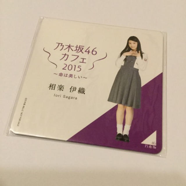 乃木坂46 乃木坂46 相楽伊織 コースター 乃木坂カフェ 命は美しい 新品 未開封の通販 By のぎ ノギザカフォーティーシックスならラクマ