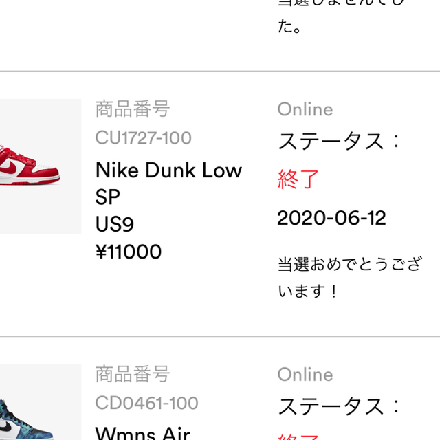 センチ NIKE DUNK LOW SP UNIVERSITY RED   スニーカー