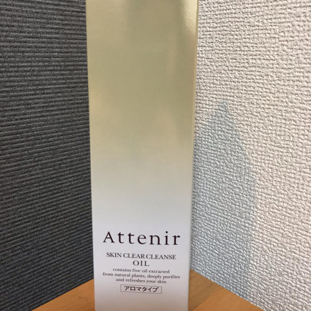 Attenir(アテニア)の【1点限り】Attenir コスメ/美容のスキンケア/基礎化粧品(クレンジング/メイク落とし)の商品写真