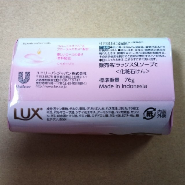 LUX(ラックス)の【ちょっぴん様専用】石鹸詰め合わせ　LUXソフトローズ　10個 コスメ/美容のボディケア(ボディソープ/石鹸)の商品写真