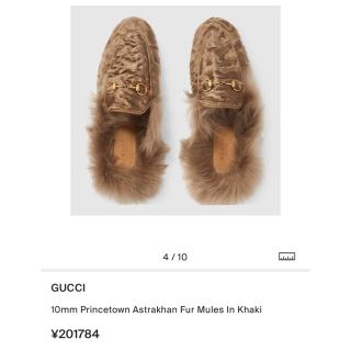 グッチ(Gucci)のレア！グッチ　プリンスタウン　ファー　サンダル　ミュール　39(サンダル)