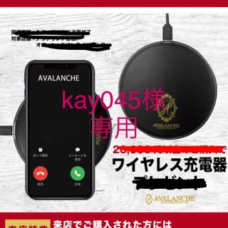 アヴァランチ(AVALANCHE)のAVALANCHE ワイヤレス充電器(バッテリー/充電器)