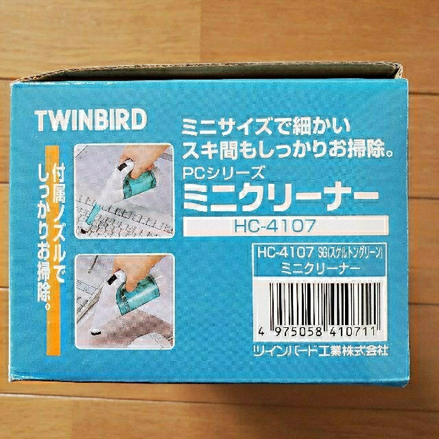 TWINBIRD(ツインバード)のミニクリーナー　HCー4107 SG スマホ/家電/カメラの生活家電(掃除機)の商品写真