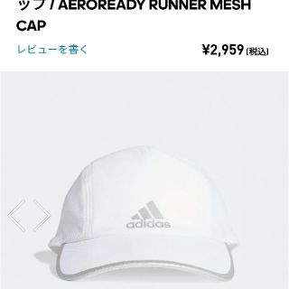 アディダス(adidas)のadidasランニングキャップ　ユニセックス(キャップ)