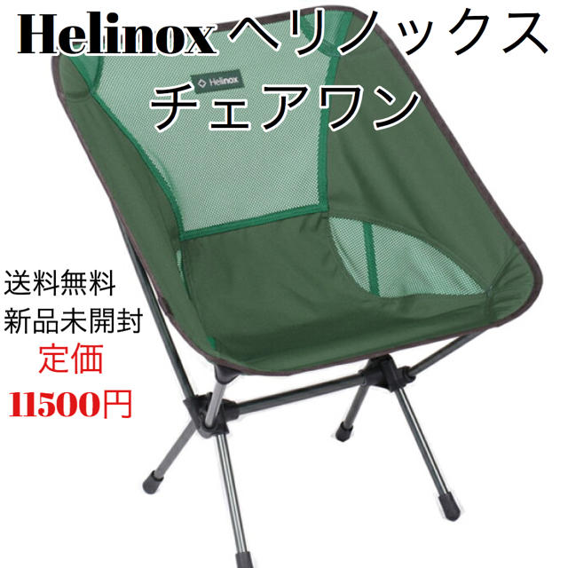 Helinox(ヘリノックス) HN.CHIR ONE(チェアワン)キャンプ