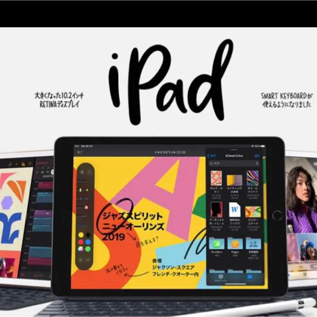 iPad（7世代）Wi-Fi ＋Cellular 32gb 1