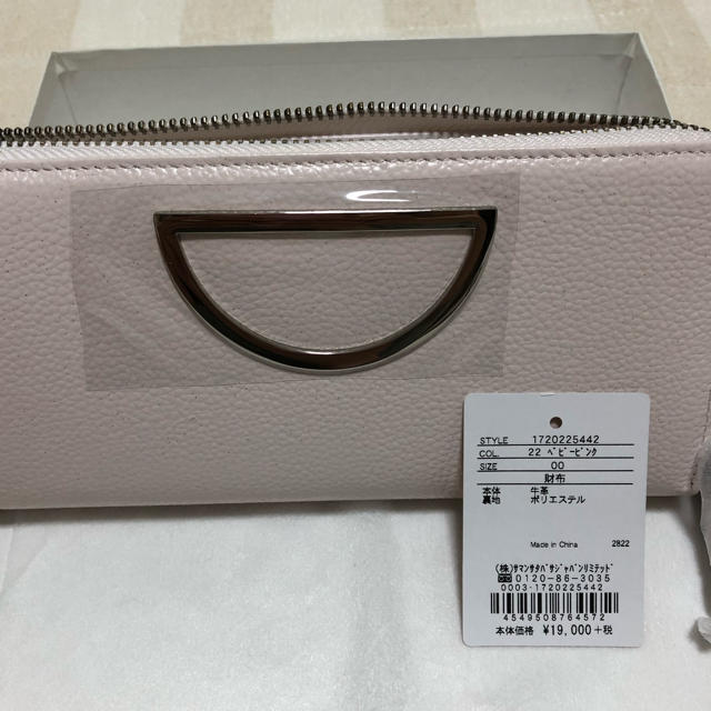 サマンサタバサ 長財布 - 財布