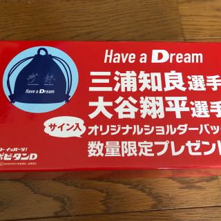 タイショウセイヤク(大正製薬)の新品　ナップサック　エコバッグ　三浦知良　大谷翔平(スポーツ選手)