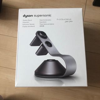 ダイソン(Dyson)のダイソンドライヤースタンド かなさん専用(ドライヤー)