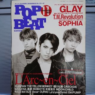 ラルクアンシエル 雑誌の通販 100点以上 L Arc En Cielのエンタメ ホビーを買うならラクマ