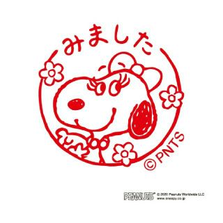 スヌーピー(SNOOPY)のスヌーピー 浸透印 《みました》ベルちゃん❦(印鑑/スタンプ/朱肉)