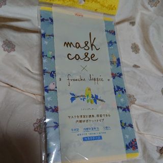 フランシュリッペ(franche lippee)のフランシュリッペ マスクケース(小鳥)(日用品/生活雑貨)