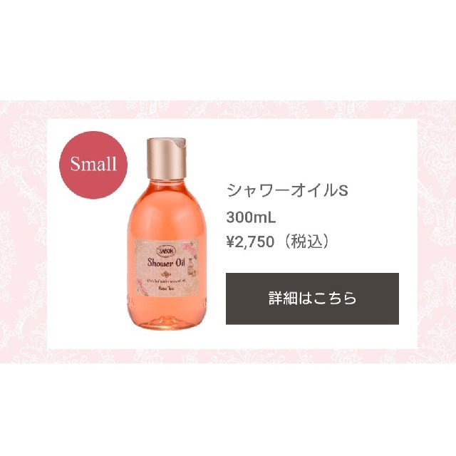 SABON(サボン)のSABON　シャワーオイル、ボディオイルセット コスメ/美容のボディケア(ボディスクラブ)の商品写真