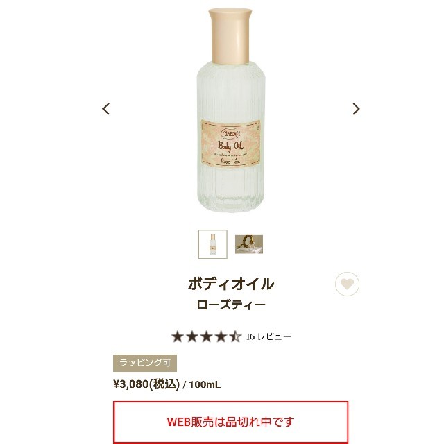 SABON(サボン)のSABON　シャワーオイル、ボディオイルセット コスメ/美容のボディケア(ボディスクラブ)の商品写真