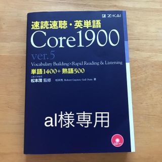 al様専用      (語学/参考書)