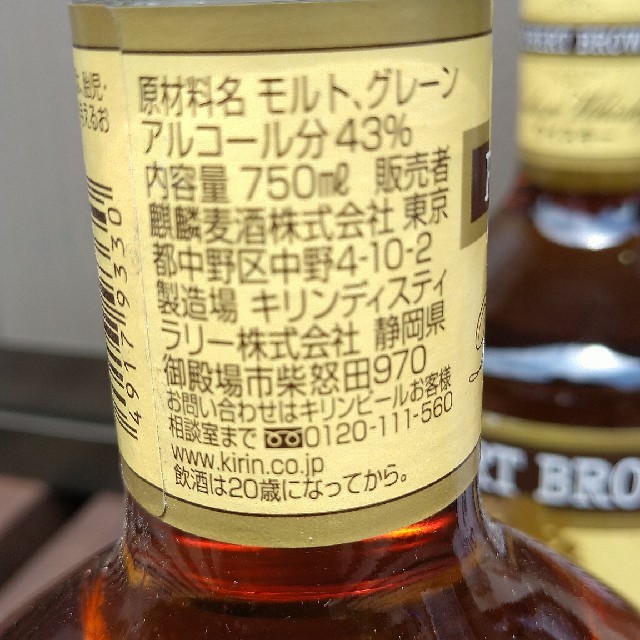 【値下‼️】【終売品】キリン ロバートブラウン・富士山麓原酒50° 各2本