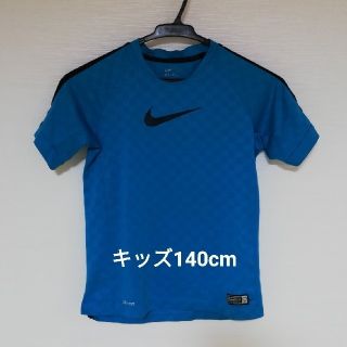 ナイキ(NIKE)のナイキ 140cm Tシャツ DRY-FIT(Tシャツ/カットソー)