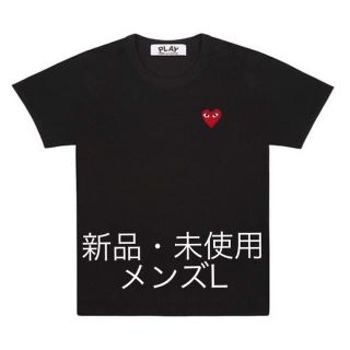 コムデギャルソン(COMME des GARCONS)のコムデギャルソンCOMME　des GARCONSプレイハートロゴ半袖Tシャツ(Tシャツ/カットソー(半袖/袖なし))