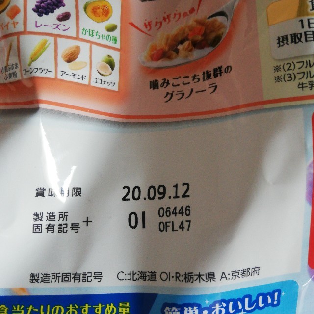 フルグラセット 食品/飲料/酒の食品(米/穀物)の商品写真