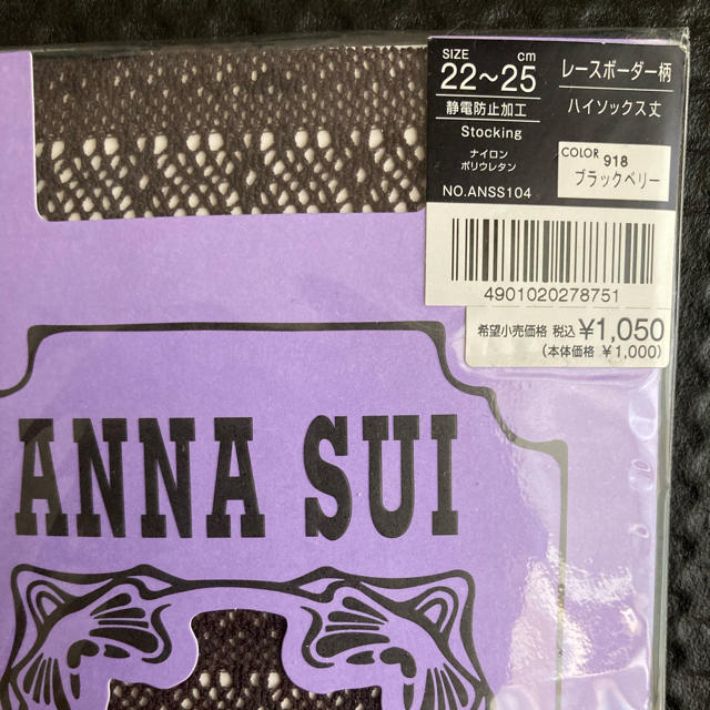 ANNA SUI(アナスイ)の最終値下げ　新品‼️ レースハイソックス レディースのレッグウェア(ソックス)の商品写真