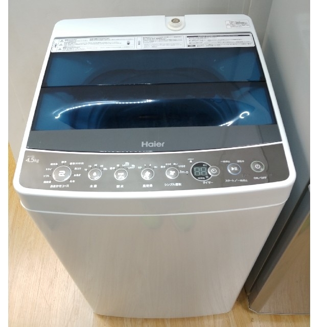 Haier(ハイアール)の冷蔵庫　洗濯機　Haier　セット　シルバーブルー　コンパクトサイズ スマホ/家電/カメラの生活家電(冷蔵庫)の商品写真
