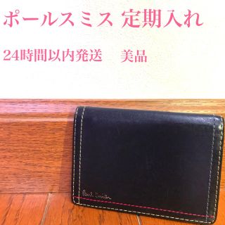 ポールスミス(Paul Smith)のPaul Smith ポールスミス 定期入れ　名刺入れ カードケース ブラック(名刺入れ/定期入れ)