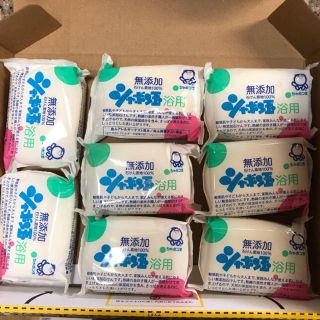 シャボンダマセッケン(シャボン玉石けん)の①シャボン玉浴用 無添加石けん素地100%  100g✖︎8個(ボディソープ/石鹸)