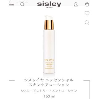 シスレー(Sisley)のシスレイヤ エッセンシャル 18,480円 保湿化粧水 シスレー sisley(乳液/ミルク)