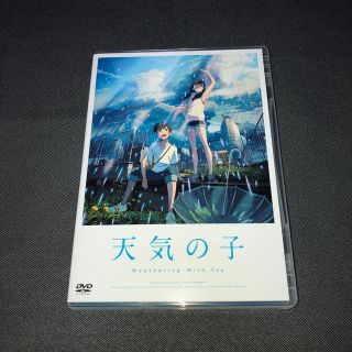 カドカワショテン(角川書店)の「天気の子」スタンダード・エディション DVD(アニメ)