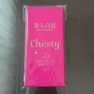 チェスティ(Chesty)の美人百花7月号特別付録(モバイルケース/カバー)