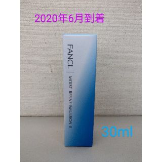 ファンケル(FANCL)のFANCL モイストリファイン 乳液 しっとり 30ml(乳液/ミルク)