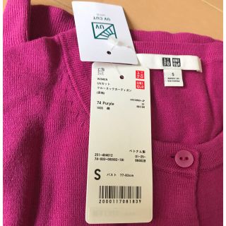 ユニクロ(UNIQLO)のUVカット　クルーネックカーディガン　パープル(カーディガン)