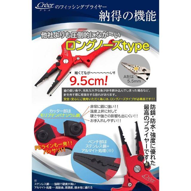 【 レッド】フィッシングプライヤー 針はずし ラインカッター ロック付  スポーツ/アウトドアのフィッシング(その他)の商品写真