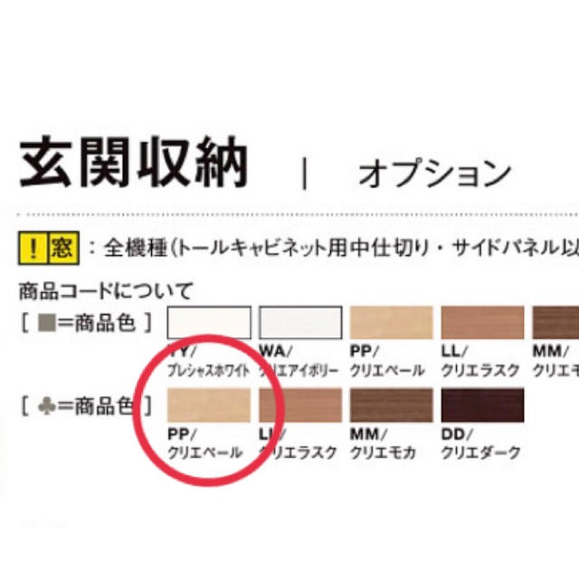 ◆玄関収納 追加脚セット◆2セット★リクシル★ インテリア/住まい/日用品のインテリア/住まい/日用品 その他(その他)の商品写真