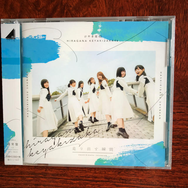 欅坂46(けやき坂46)(ケヤキザカフォーティーシックス)のけやき坂CD 通常盤 チケットの音楽(女性アイドル)の商品写真