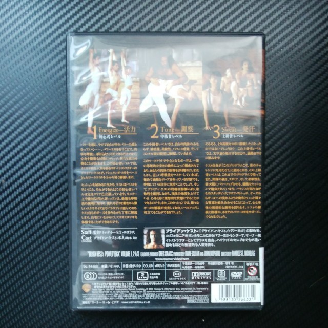 パワーヨガ　DVD スポーツ/アウトドアのトレーニング/エクササイズ(ヨガ)の商品写真