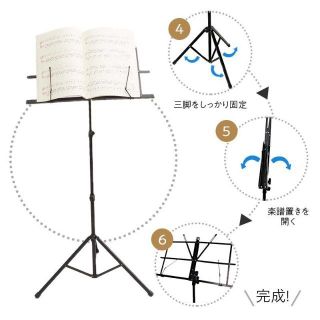 【譜面台】 折りたたみ 軽量  高さ調節 楽譜スタンド 持ち運び (その他)