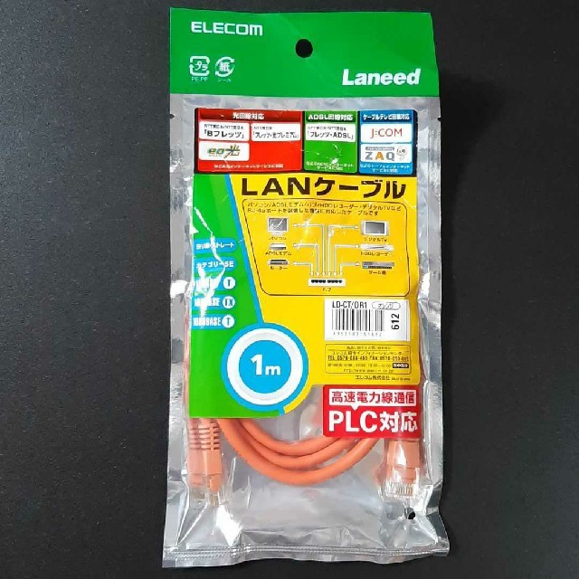 ELECOM(エレコム)のLANケーブル　ELECOM LD-CT/DR1 スマホ/家電/カメラのPC/タブレット(PCパーツ)の商品写真